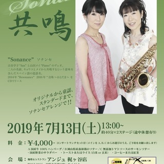 “& you” Lunch Concert in Kajigay...