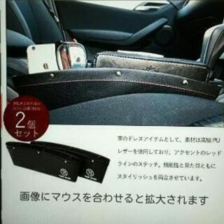 車用収納ポケットの画像