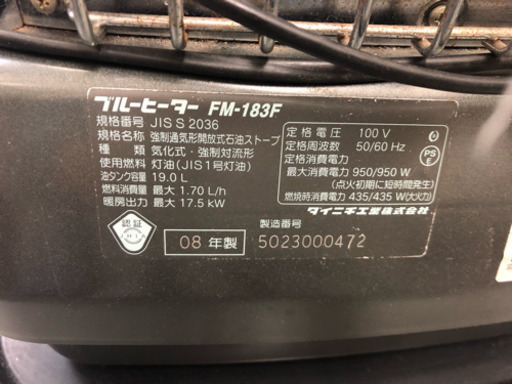 ダイニチ ブルーヒーター！