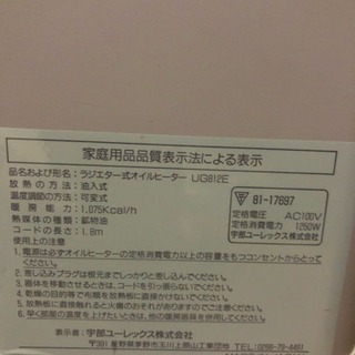 オイルヒーター   の画像