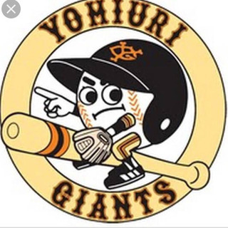 巨人(ジャイアンツ)の応援