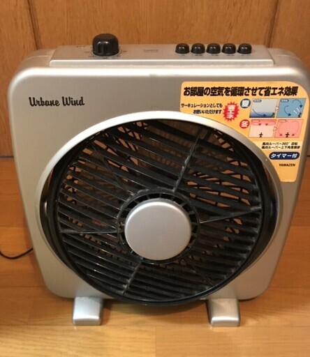 YAMAZEN 山善 YBF-C252 25cm ボックス扇風機 サーキュレーター