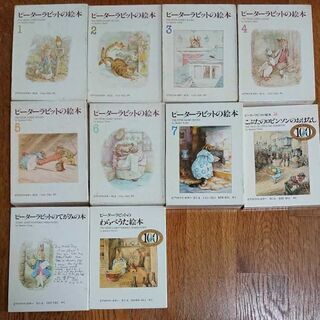 ピーターラビットの絵本全巻