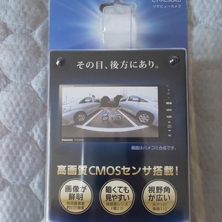 パナソニック　リヤビューカメラ　CY-RC90FD のカメラ・コ...