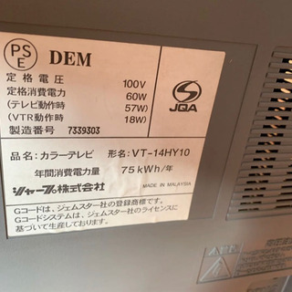 ジャンク テレビデオの画像