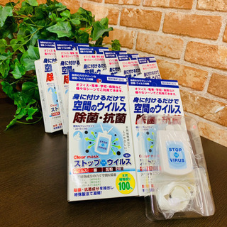 大特価！！！新品まとめ売り！！ 格安です。ストップTHEウイルス