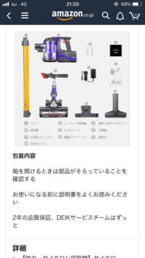 コードレス掃除機  〜週末限定 2割引セール〜