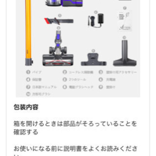 コードレス掃除機  〜週末限定 2割引セール〜の画像