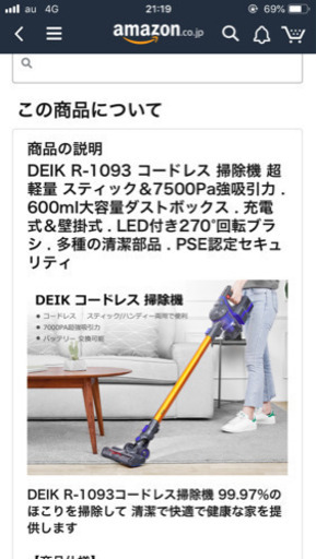 コードレス掃除機  〜週末限定 2割引セール〜