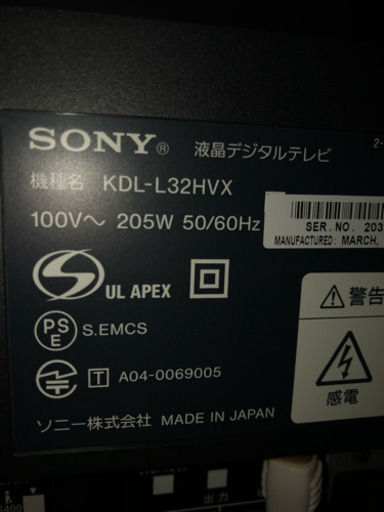 ソニー液晶テレビ WEGA KDL-L32HVX とレコーダーセットです
