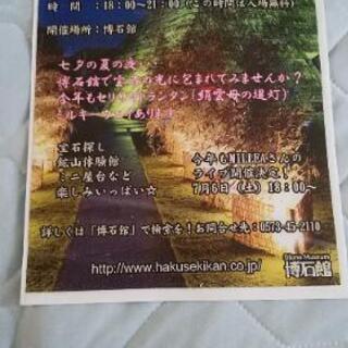 ストーンミュージアム博石館  七夕祭り