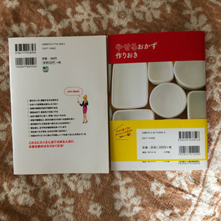 太らない食べ方&やせるおかずの画像