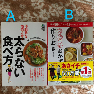 太らない食べ方&やせるおかず