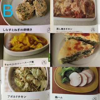 太らない食べ方&やせるおかずの画像