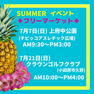 ♦️小田原♦️7月イベント出店します♬｡.