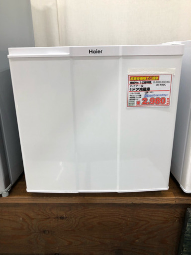 ハイアール 1ドア冷蔵庫 13年 USED