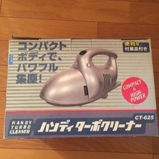 ハンディクリーナー