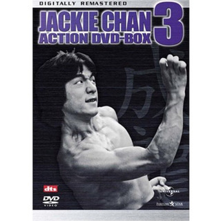 成龍 ジャッキー・チェン アクションDVD3 7枚組