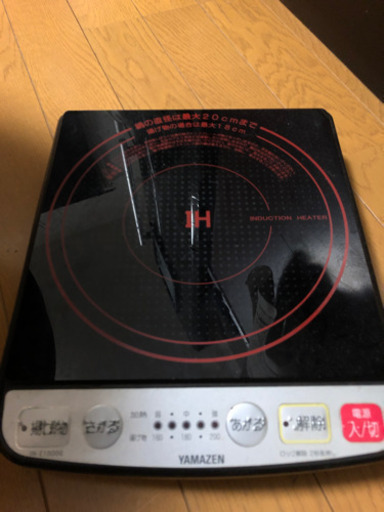 取引中ＩＨ