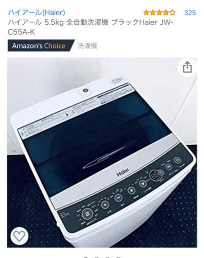ハイアー 洗濯機