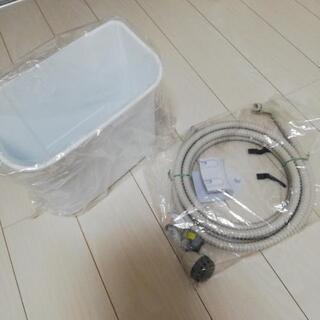 日立 洗濯機 お湯取りホース