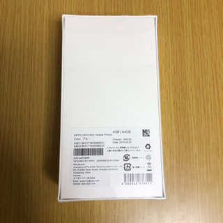 OPPO AX7 ブルー SIMフリー 新品未使用品！の画像