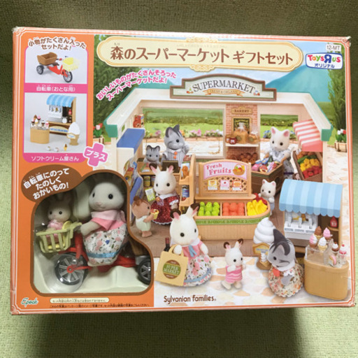 【値下げ】シルバニアファミリー