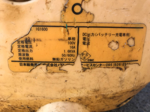 KIPOR　キポー　IG1600インバーター発電機　動作品 管理番号62504