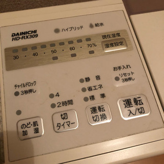 【相談中】ハイブリッド加湿器の画像