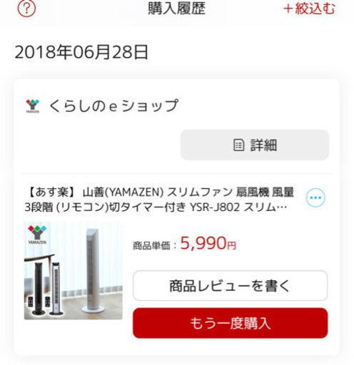 1年ぐらいの扇風機、売ります。