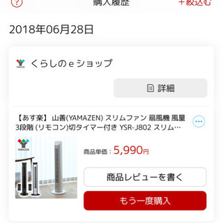 1年ぐらいの扇風機、売ります。