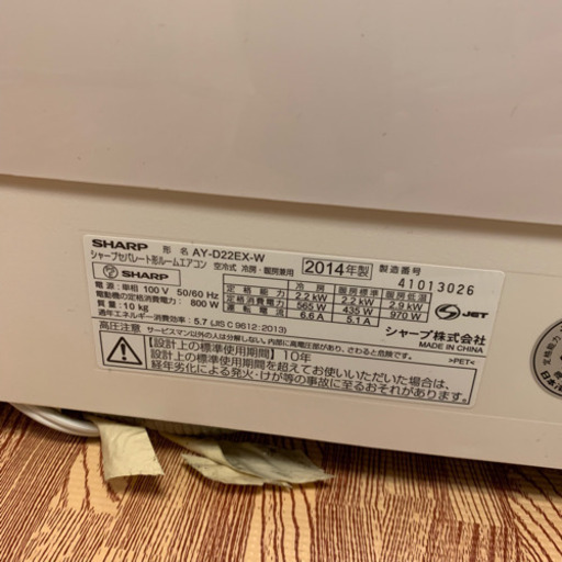 【取引決定】SHARP 全自動清掃機能付きエアコンAY-D22EX 6畳用