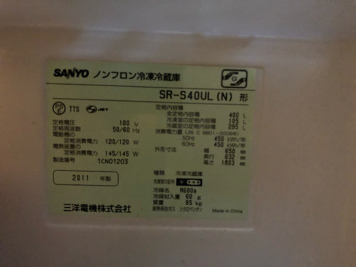 SANYOノンフロン冷凍冷蔵庫  取りに来てくれる方