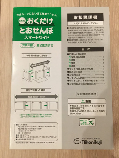 ベビーゲート ちょっと おくだけとおせんぼ スマートワイド