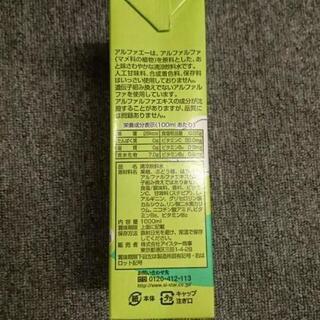 アルファエー(飲料)  7月16日までの画像