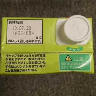 アルファエー(飲料)  7月16日までの画像
