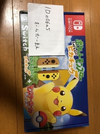 任天堂Switchピカチュウセット＋モンスターボールPlus
