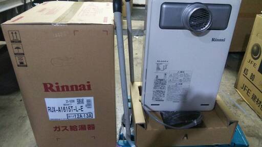 新品！給湯器！