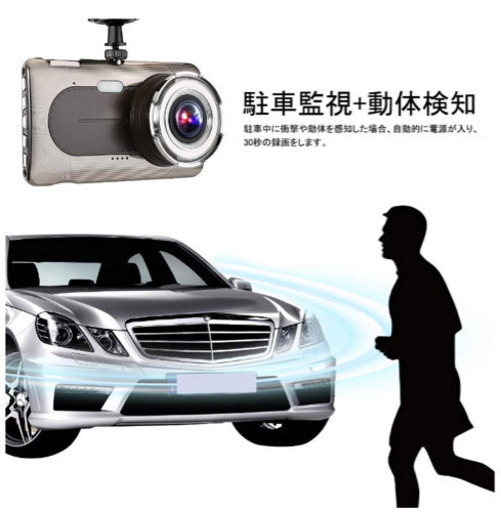 【新品未使用】ドライブレコーダー  前後カメラSONY 1080PフルHD 1200万画素