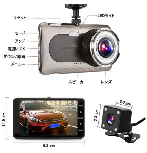 【新品未使用】ドライブレコーダー  前後カメラSONY 1080PフルHD 1200万画素
