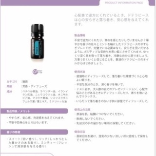 ドテラ🌹メディカルアロマオイル ドテラピース5ml 使用回数１回の画像