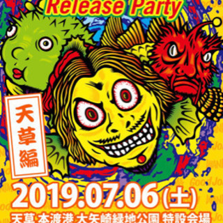 WANIMA ワニマ ライブ 天草