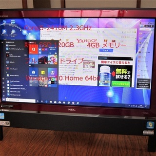 【中古動作品】新品 SSD 120GB☆NEC-VN770/D-...
