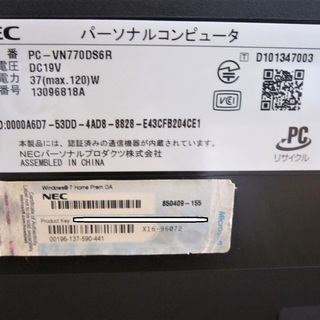 【中古動作品】新品 SSD 120GB☆NEC-VN770/D-Corei5-ブルーレィ-Windows 10☆一体型の画像