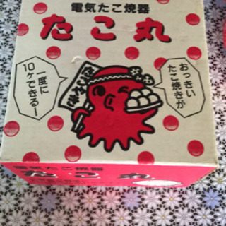 たこ焼き器　＊＊＊ 値下げしました ＊＊＊の画像