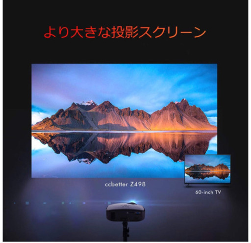 【新品未開封】ccbetter Z498 プロジェクター