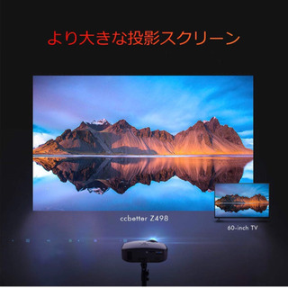 【新品未開封】ccbetter Z498 プロジェクターの画像
