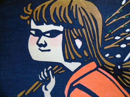 絶版 ◆◇ 滝平二郎 きりえ？ 版画？ ◇ サイン 印 入り ◇◆