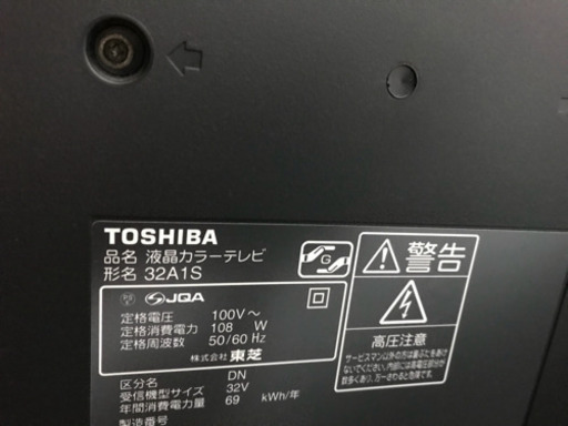 REGZA 東芝 美品