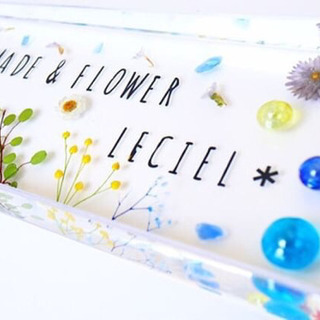 ハーバリウムネームプレート＆フリーレッスン